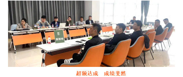 首戰(zhàn)告捷開門紅︱樸珍食品2023年一季度營(yíng)銷會(huì)議圓滿閉幕_02.jpg